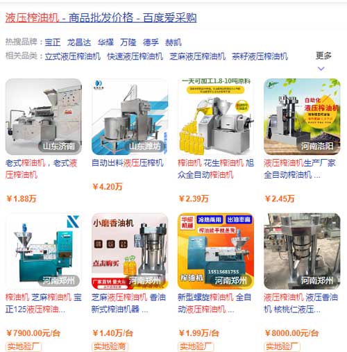 液壓榨油機(jī)多少錢一臺