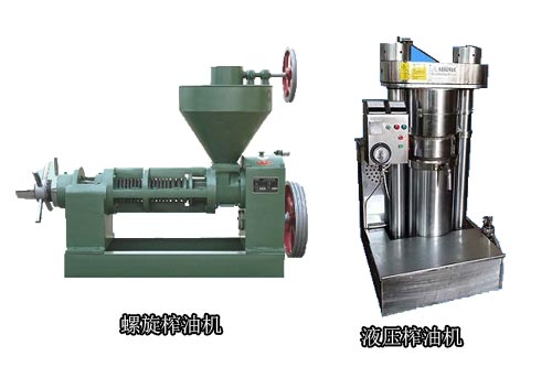液壓榨油機(jī)好還是螺旋榨油機(jī)好