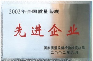 先進企業(yè)