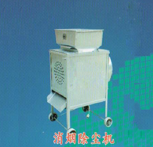 消煙除塵機(jī)